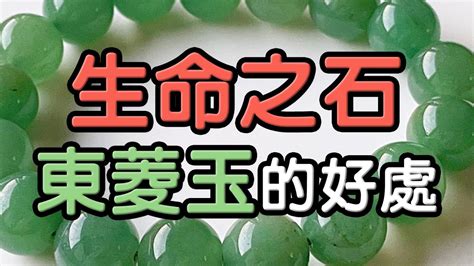 東菱玉左右手|東菱玉戴哪隻手？正確佩戴東陵玉的方法與禁忌 